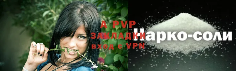 A PVP кристаллы  Балашов 