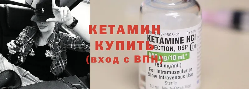 ссылка на мегу вход  купить наркоту  Балашов  КЕТАМИН VHQ 