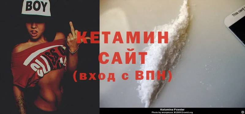 КЕТАМИН ketamine  Балашов 